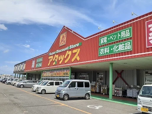 アタックス日向店まで350m