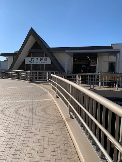 河辺駅北口まで250m