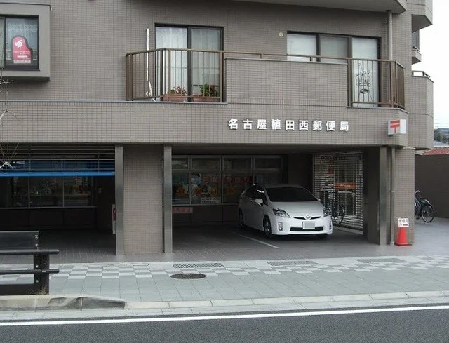 植田西郵便局まで550m
