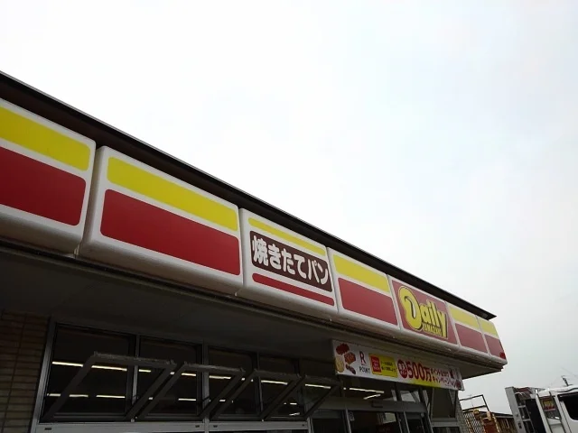 デイリーヤマザキひかりが丘店まで400m