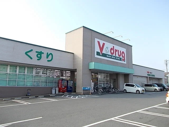 Vドラッグまで700m