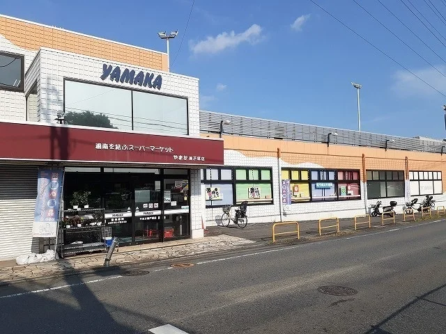 やまか南戸塚店まで1100m