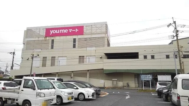 ゆめマートまで600m