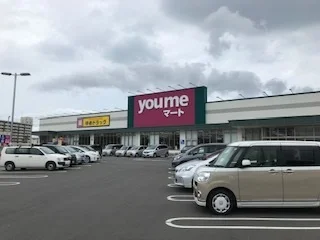 ゆめマートまで300m