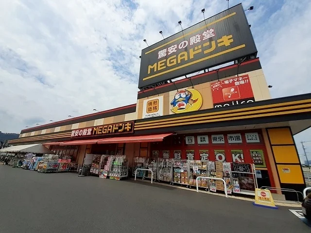 ＭＥＧＡドンキホーテ霧島隼人店まで400m