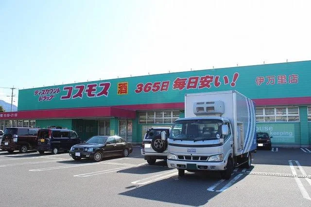 コスモス 伊万里店まで2000m