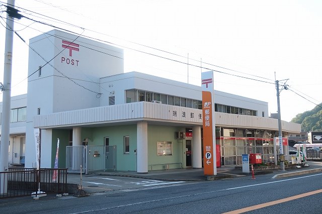 瑞浪郵便局まで550m