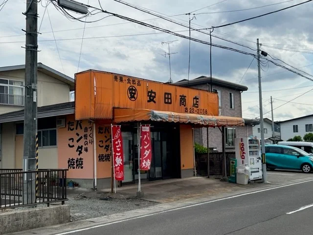 安田商店まで2200m