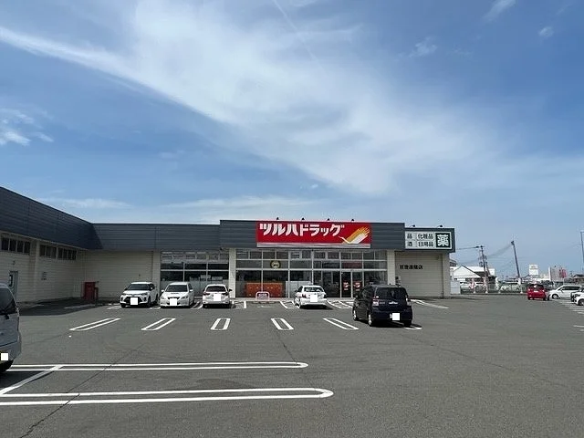 ツルハドラッグ亘理逢隈店まで2400m