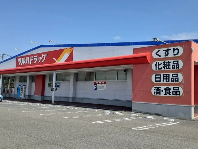 ツルハドラッグ南方店まで450m
