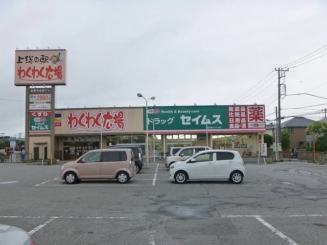 わくわく広場福王台店まで1000m