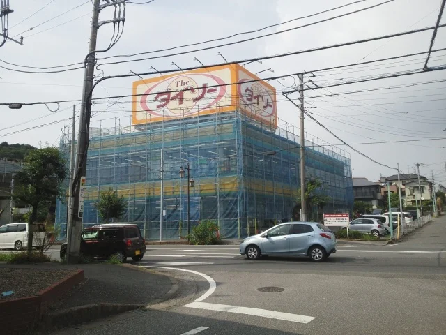 ザ・ダイソー木更津太田店まで220m