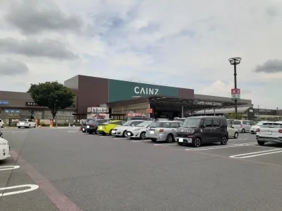 カインズ伊勢崎店まで1400m