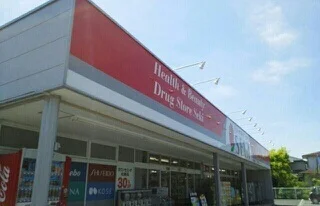せき薬品まで1280m
