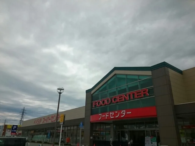 ベイシア　豊栄店まで700m