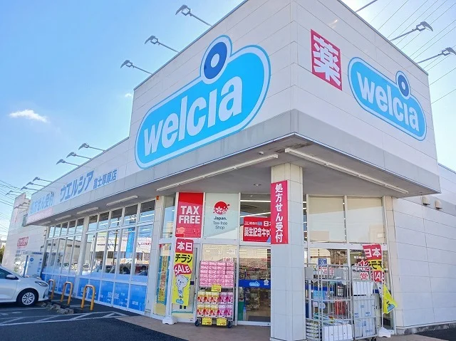 ウエルシア　富士厚原店まで700m