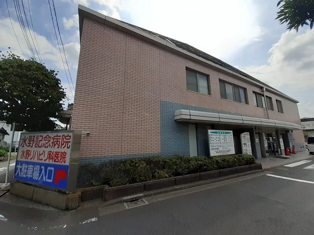 水野記念病院まで80m