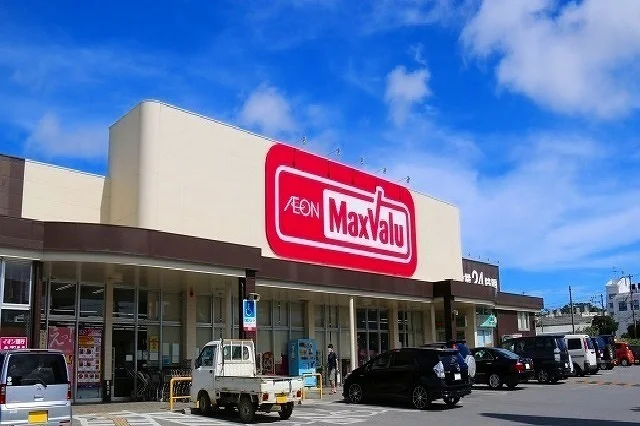 マックスバリュ知花店まで400m