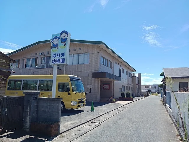 はなぎ幼稚園まで90m