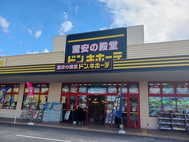 ドン・キホーテ防府店まで900m