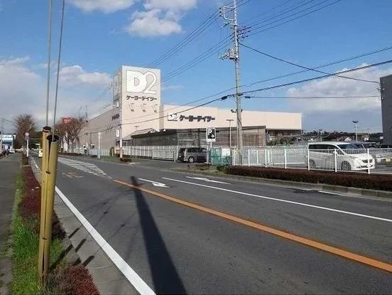 ＤＣＭケーヨーデイツーまで850m