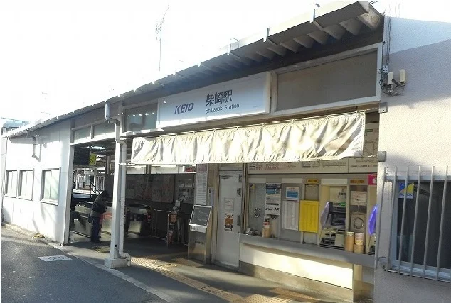 柴崎駅まで550m