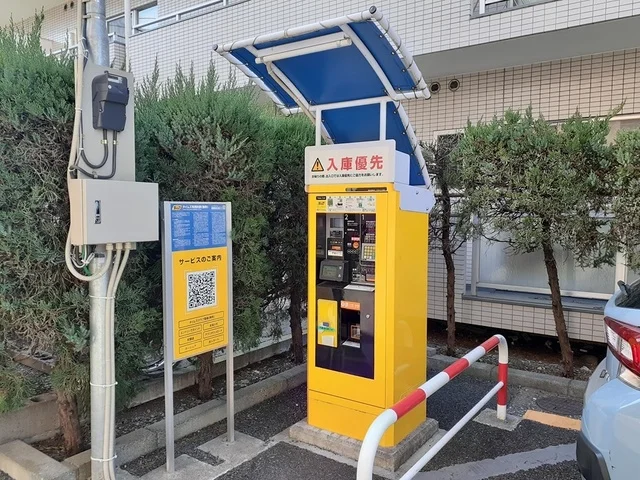コインパーキングまで995m