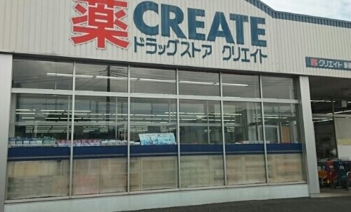 クリエイトＳ・Ｄまで650m