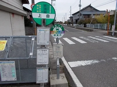 バス停　上曲まで220m