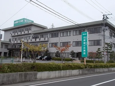 白根緑ヶ丘病院まで1300m