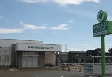 新潟あおば通クリニックまで400m