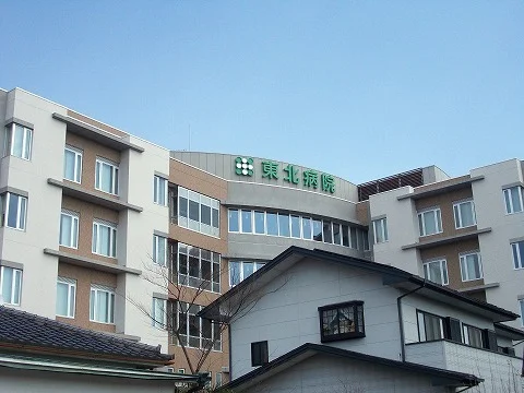 東北病院まで250m