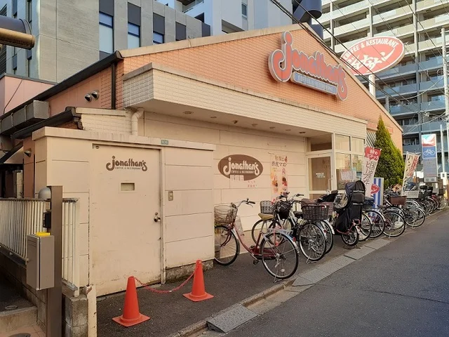 ジョナサン　浦和西口店まで550m