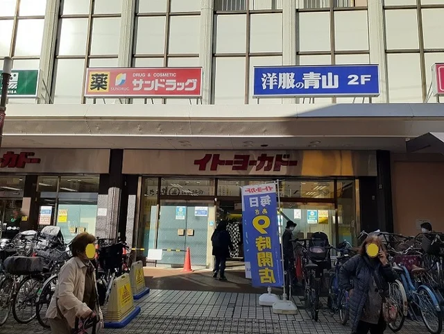 サンドラッグ　浦和店まで600m
