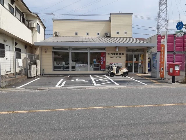 川口峯郵便局まで600m