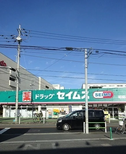 セイムスまで1100m