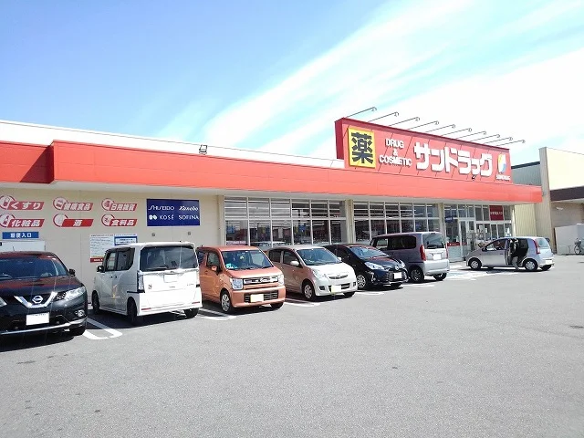 サンドラッグ上今井店まで2500m