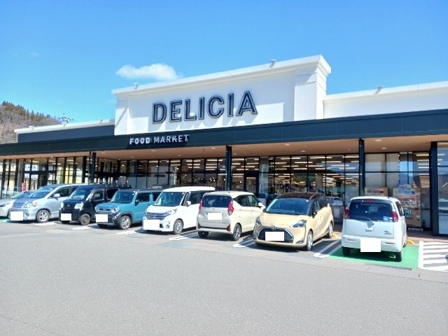 デリシアミールズ安茂里店まで1500m