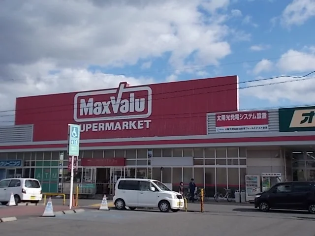 マックスバリュー岐南店まで1000m