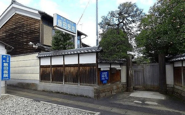 飯田医院まで750m