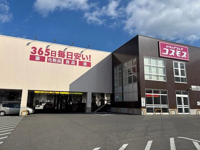 コスモス　一里山店まで1000m