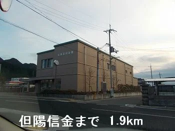 但陽信用金庫まで1900m