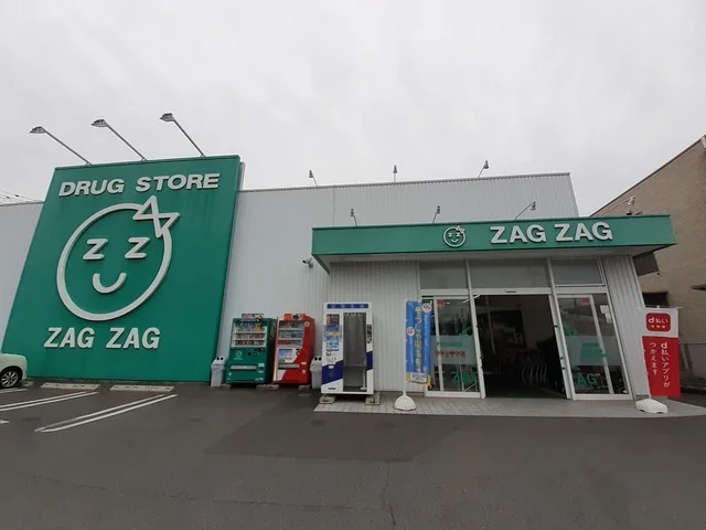 ザグザグ総社店まで850m