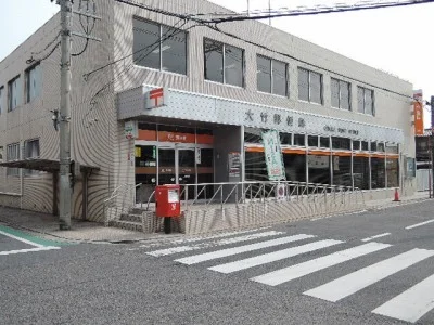 大竹郵便局まで950m