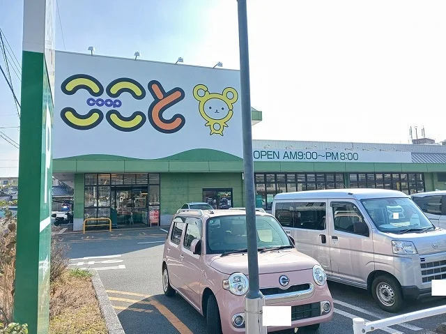 コープここととくやま店まで1100m
