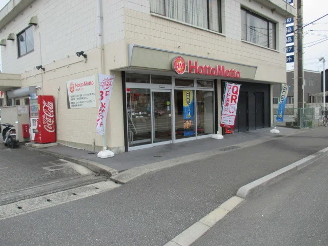 ほっともっとまで1700m