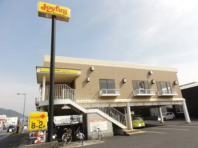 ジョイフル光浅江店まで600m