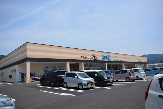 アルク八幡西店まで1200m