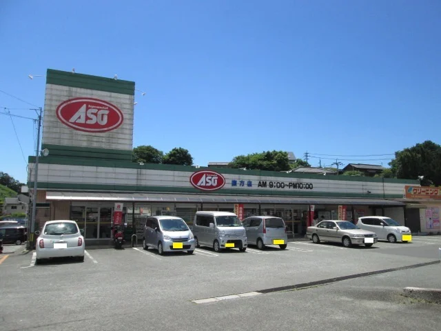 スーパーＡＳＯ直方店まで220m