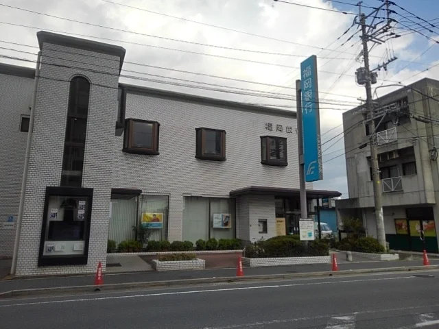 福岡銀行花畑支店まで120m